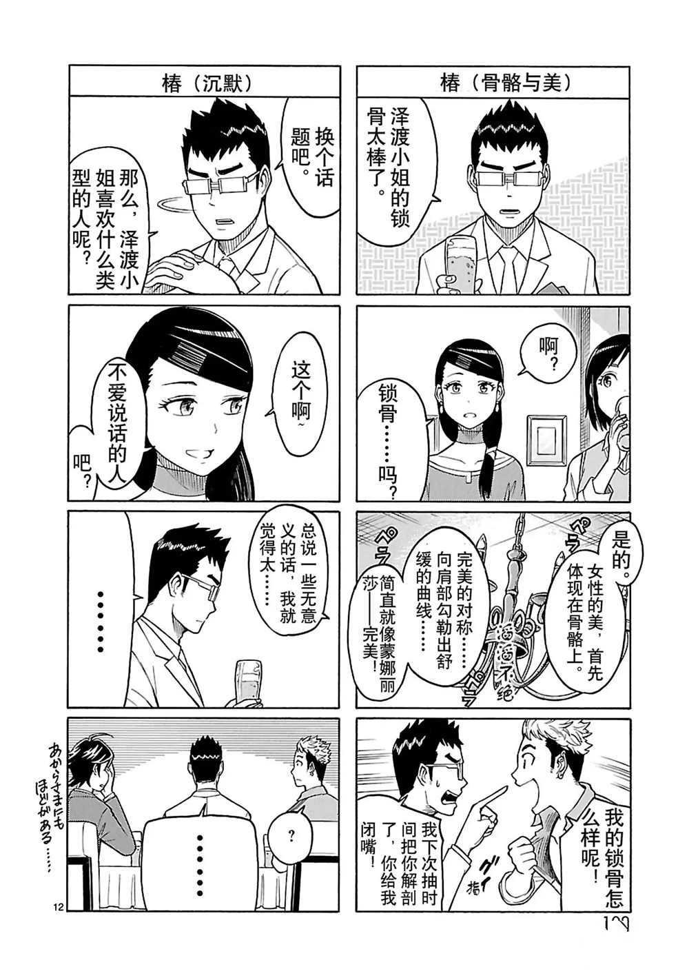 第29话 试看版
