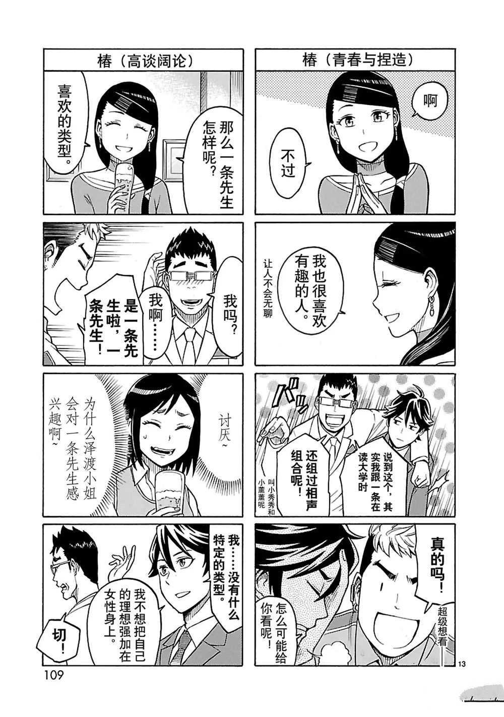 第29话 试看版