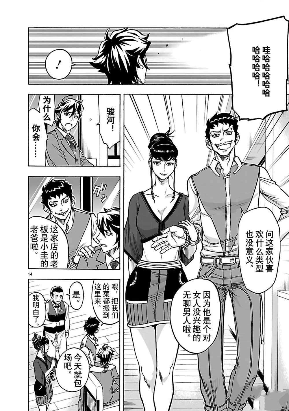 第29话 试看版