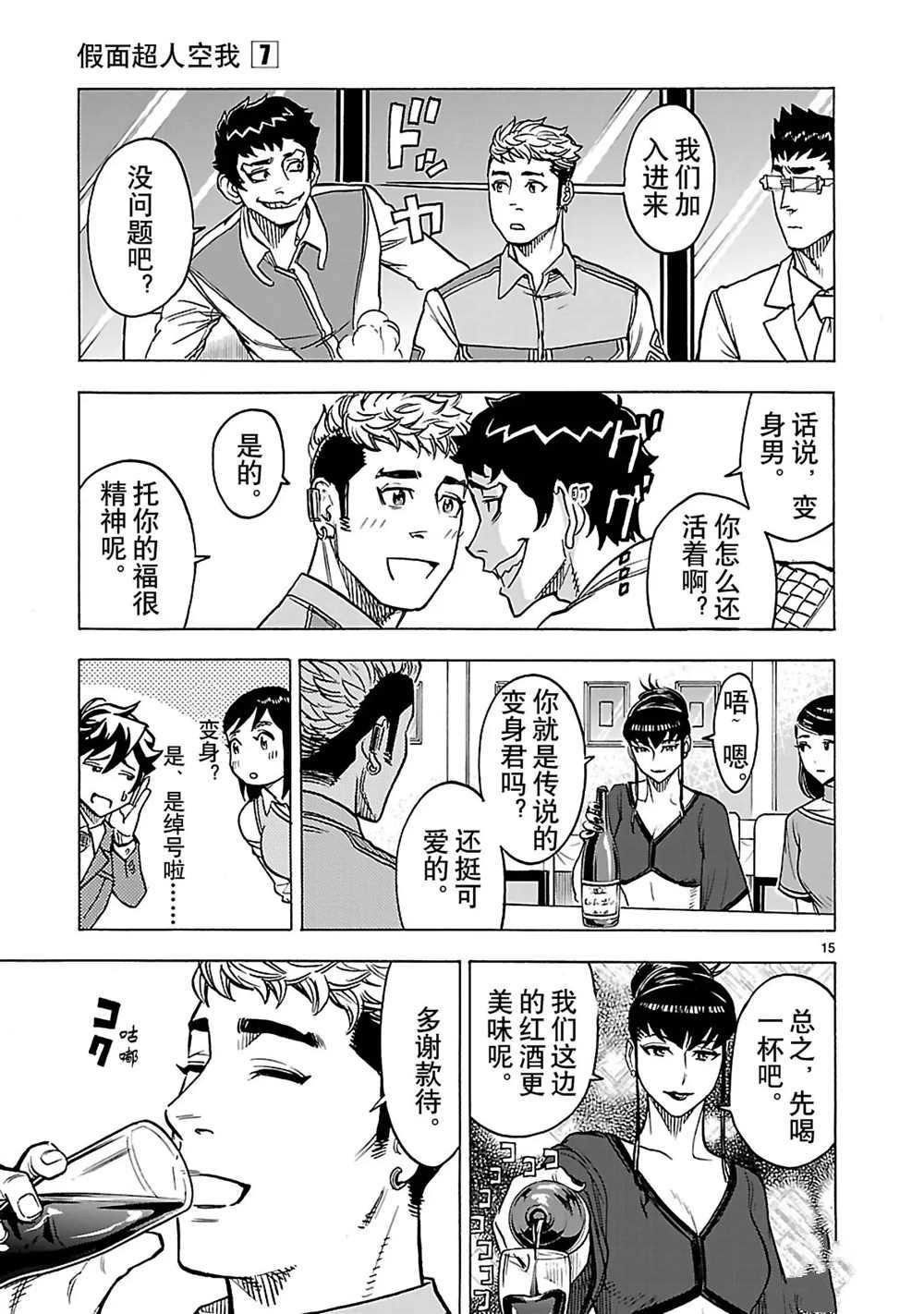 第29话 试看版