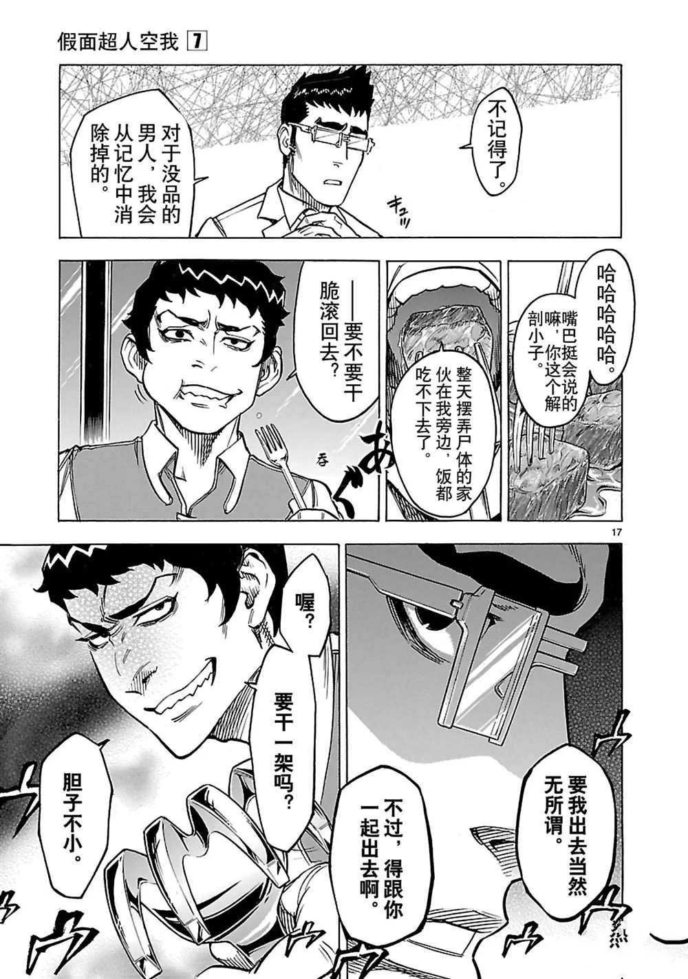 第29话 试看版