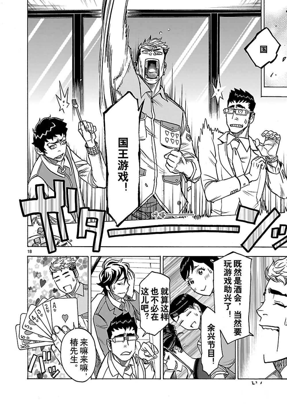 第29话 试看版
