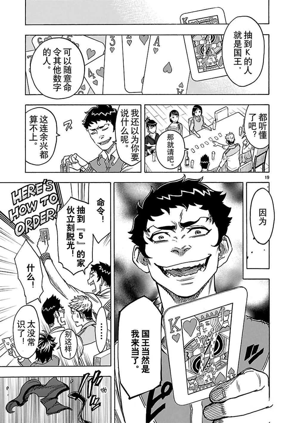 第29话 试看版