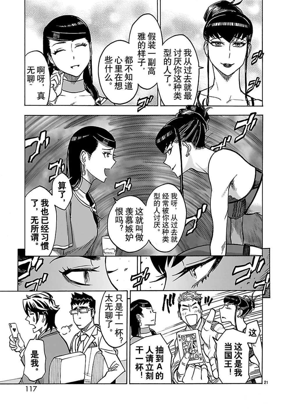 第29话 试看版
