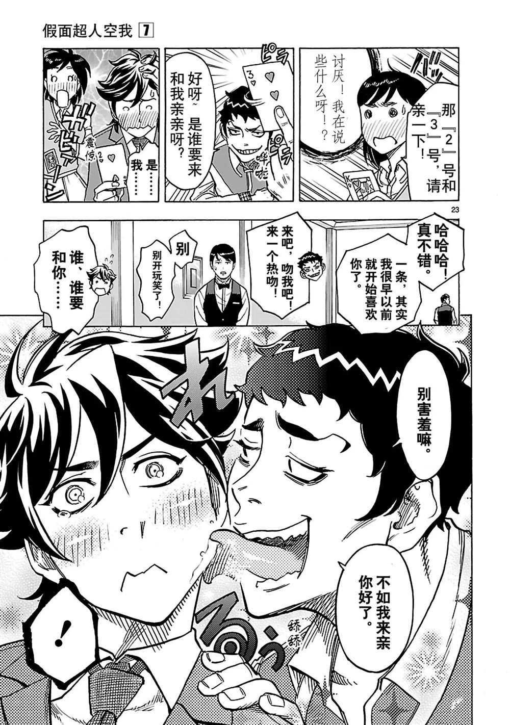 第29话 试看版