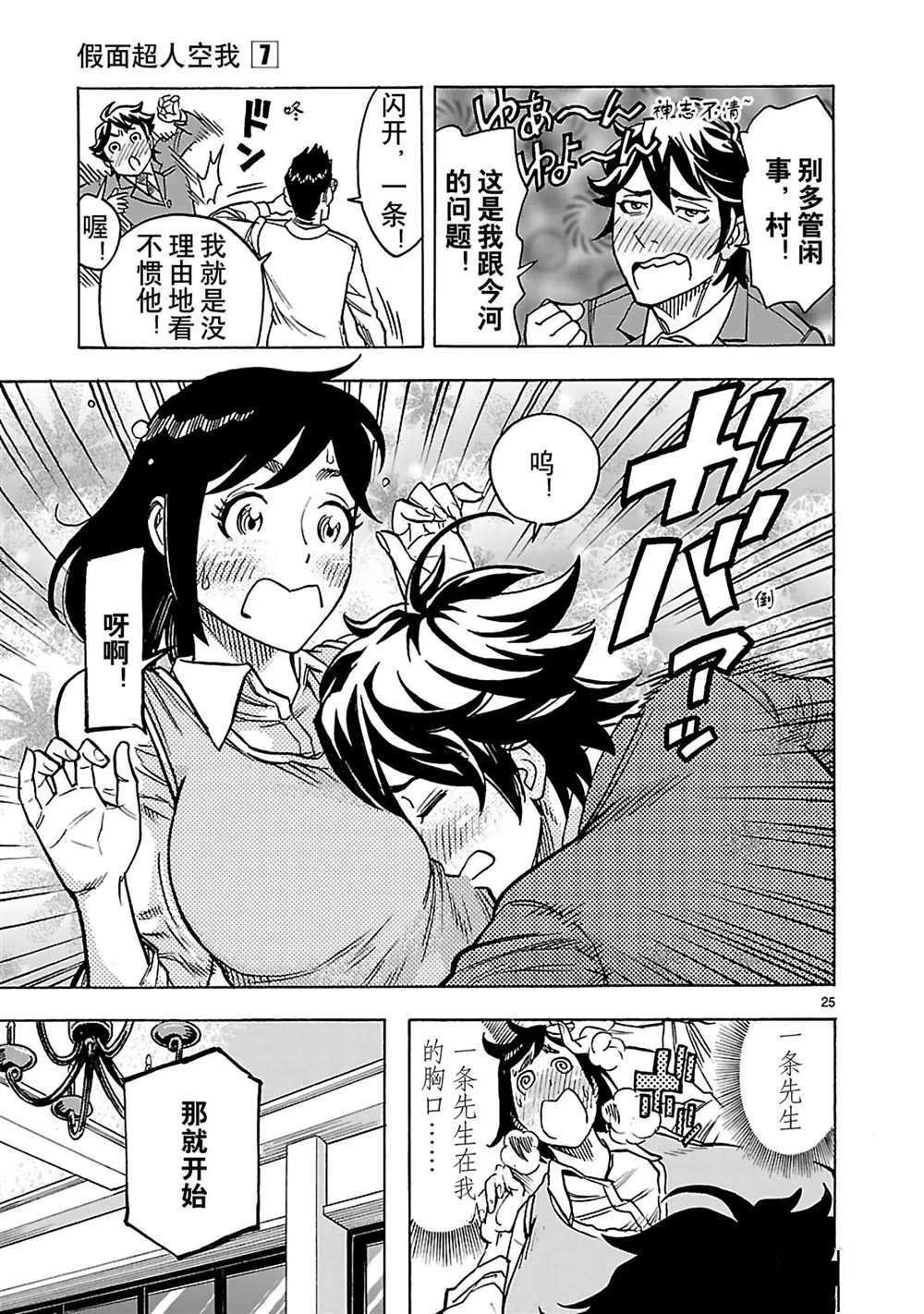 第29话 试看版
