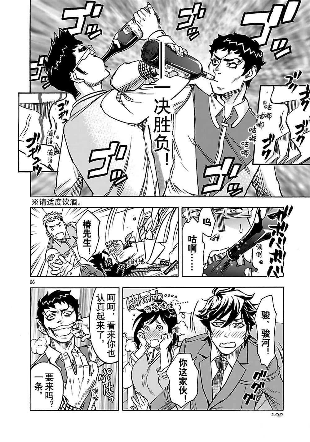 第29话 试看版