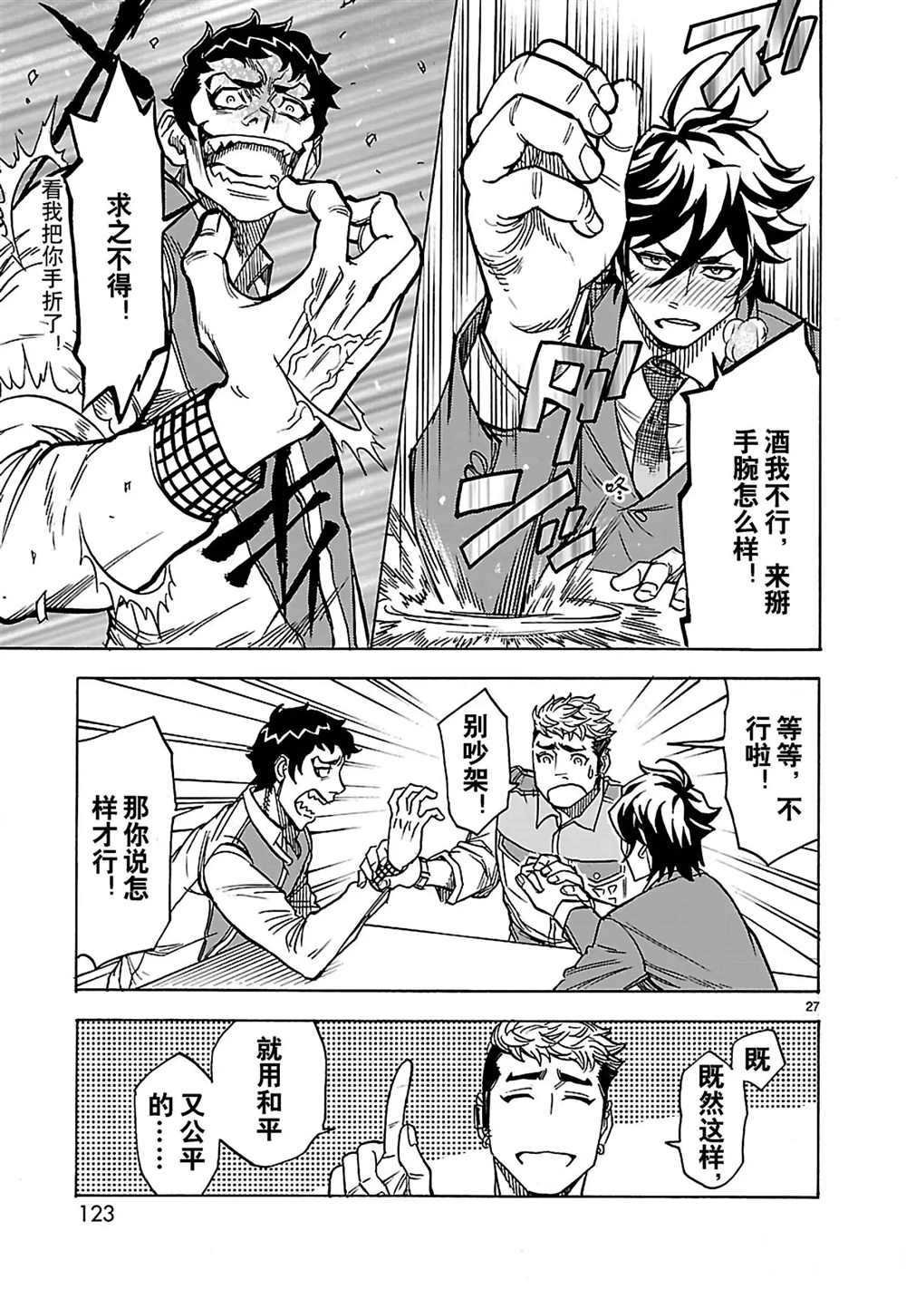 第29话 试看版