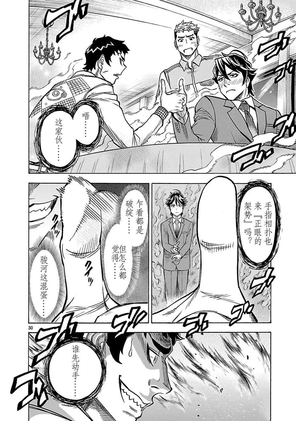 第29话 试看版