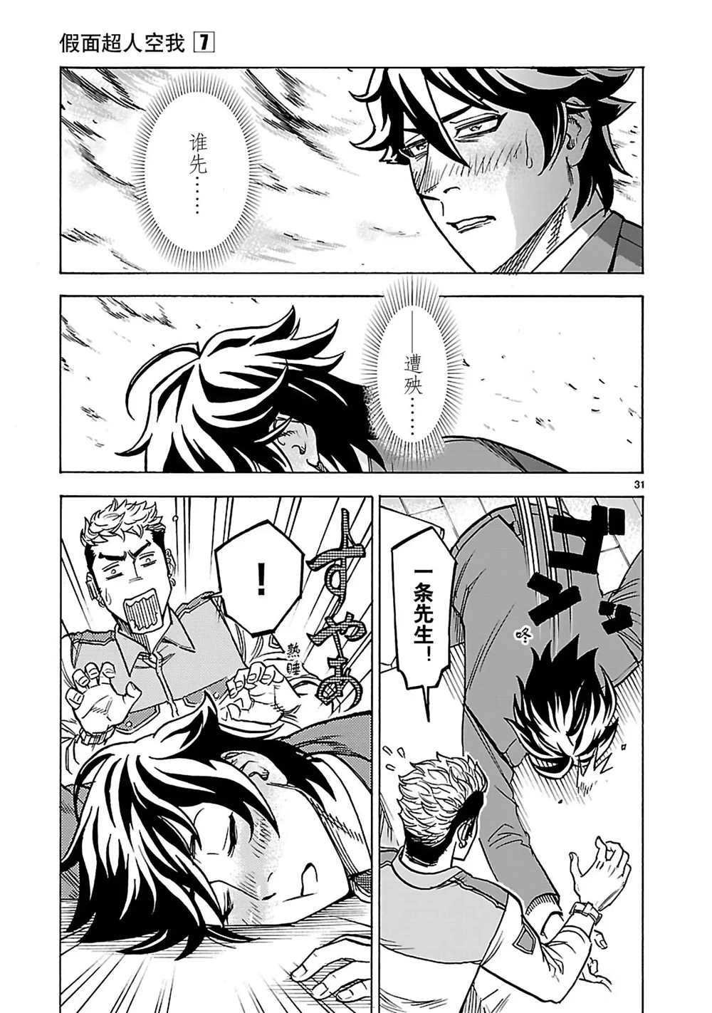 第29话 试看版