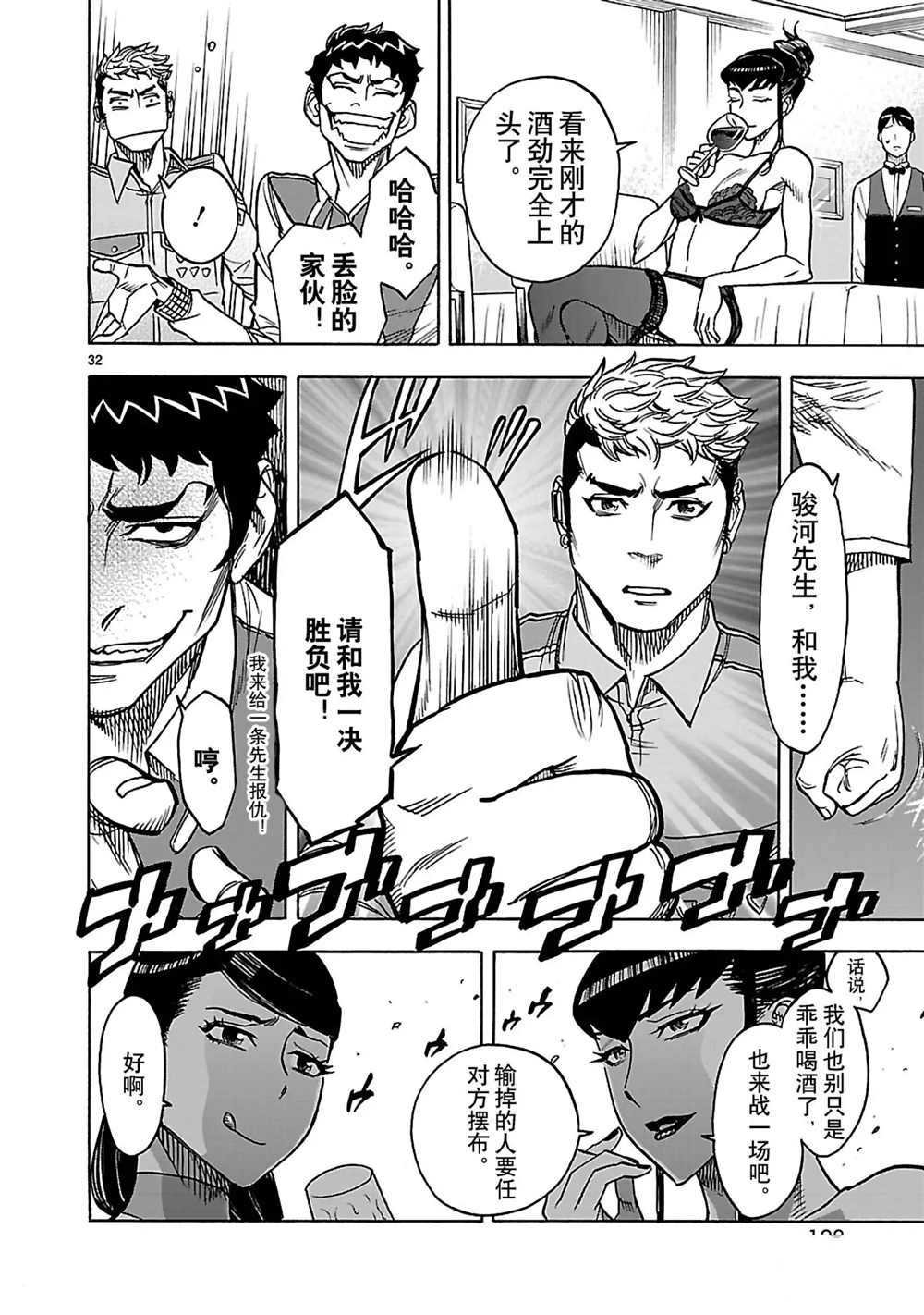 第29话 试看版