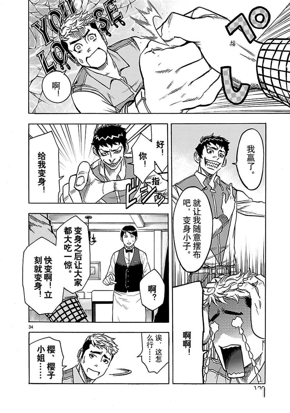 第29话 试看版