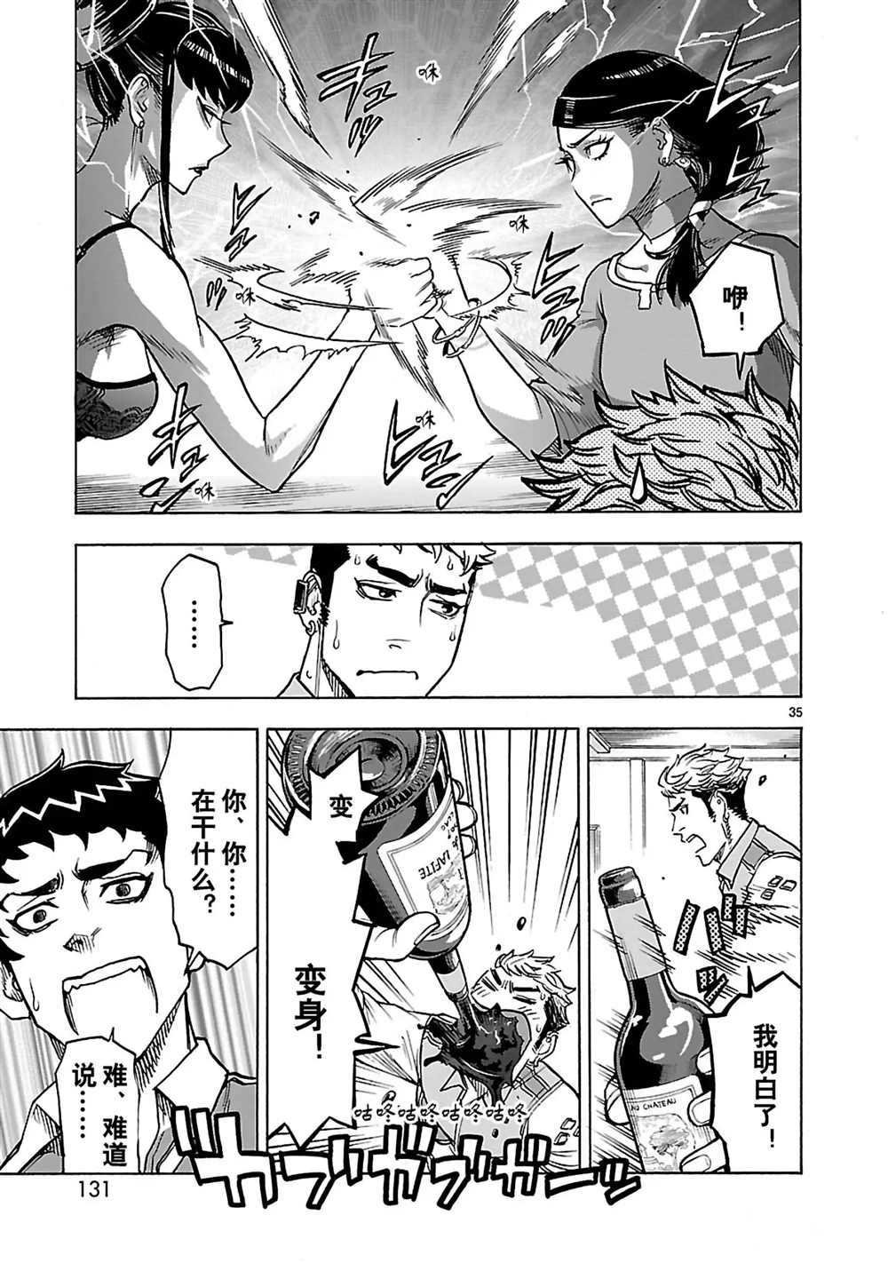 第29话 试看版