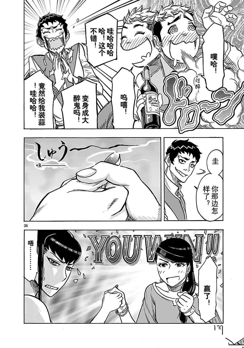 第29话 试看版
