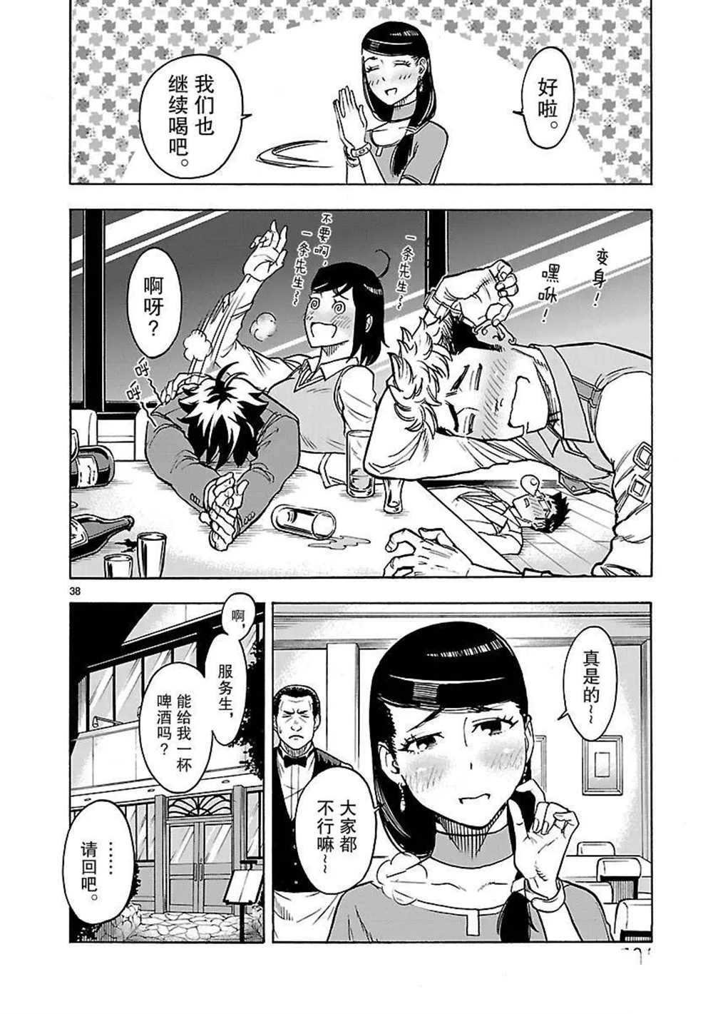 第29话 试看版