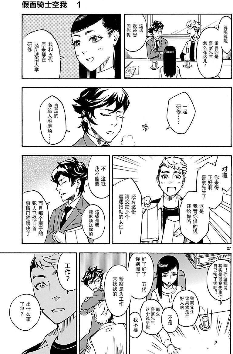 第3话