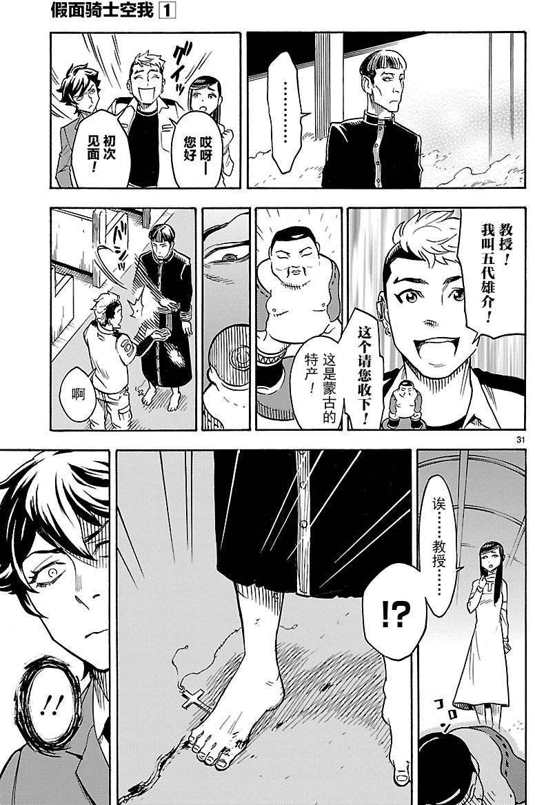 第3话