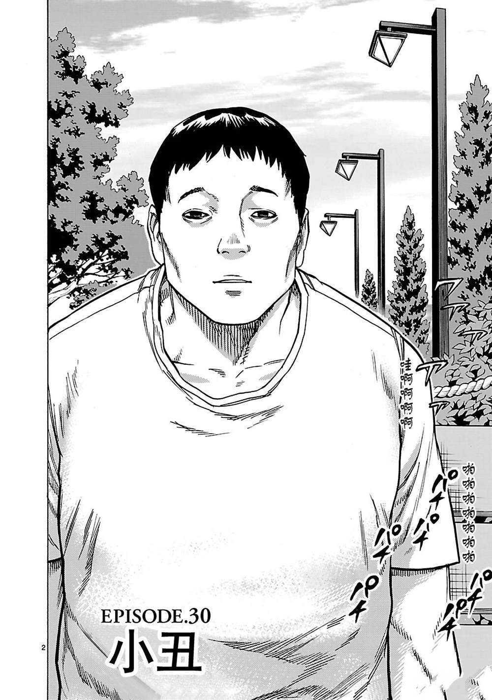 第30话 试看版