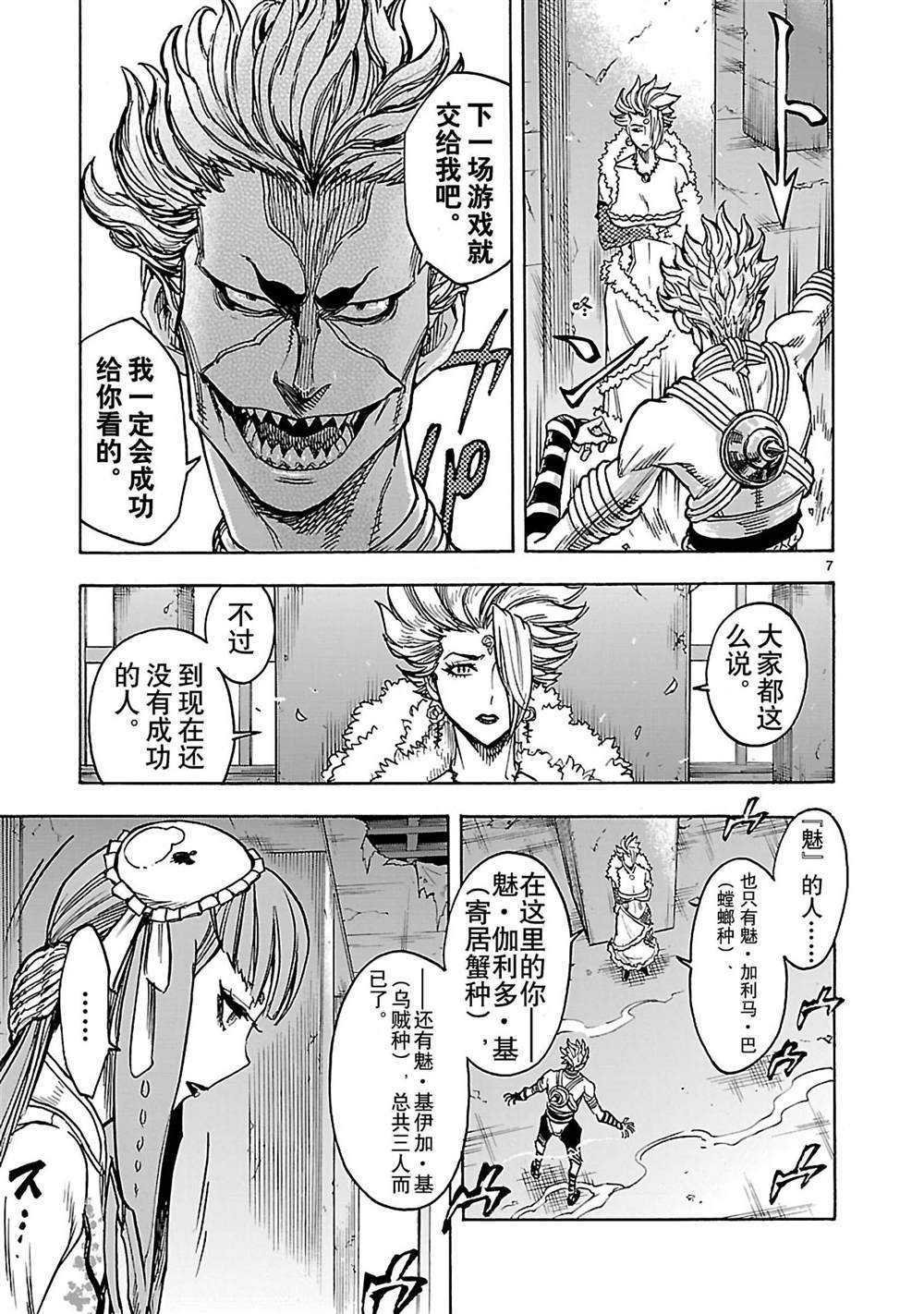 第30话 试看版