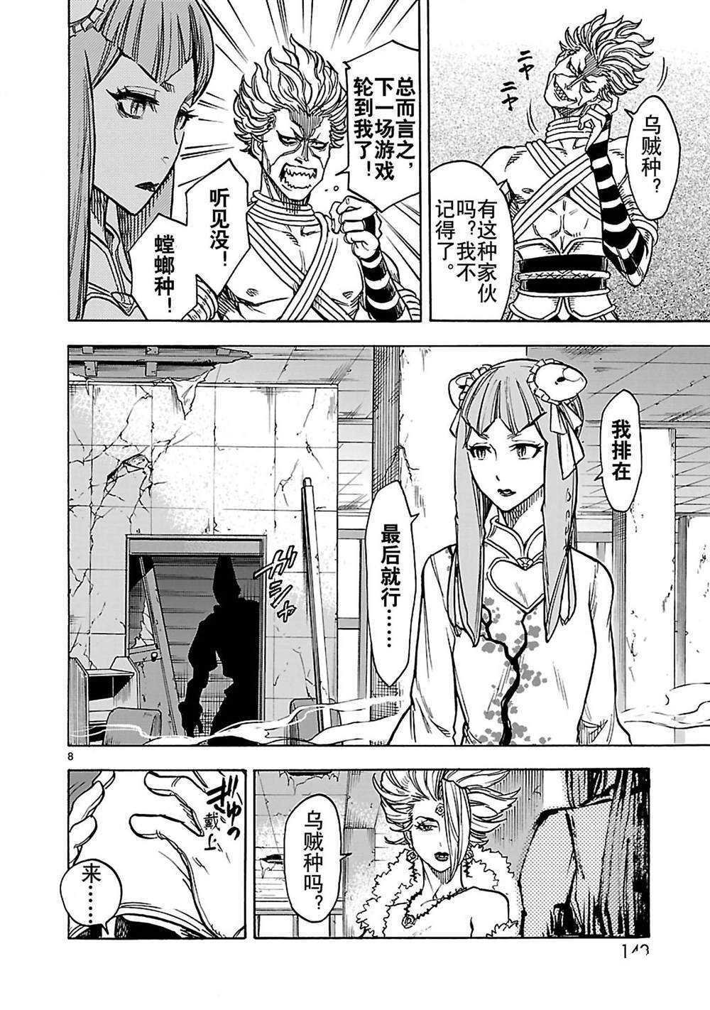 第30话 试看版
