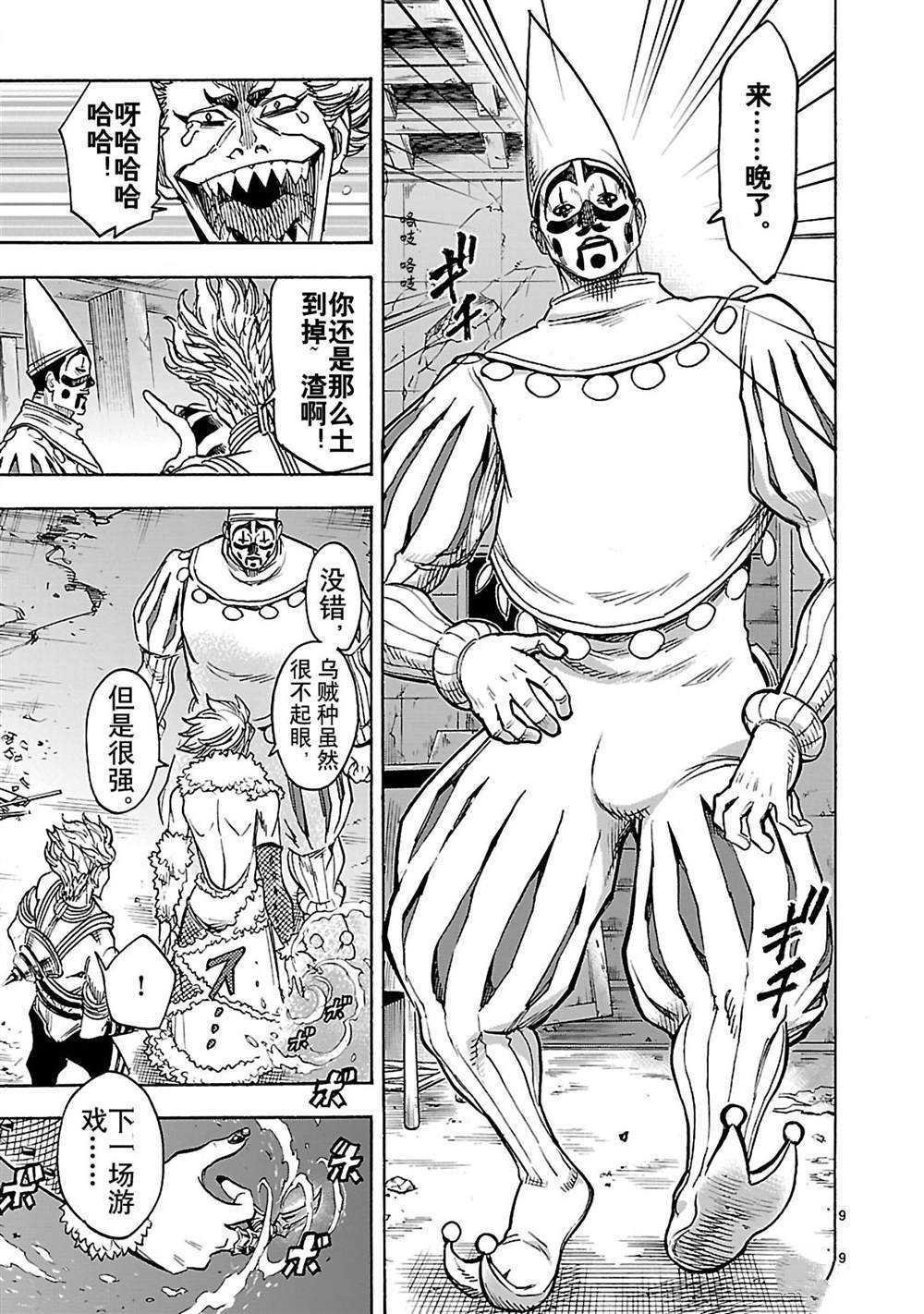 第30话 试看版
