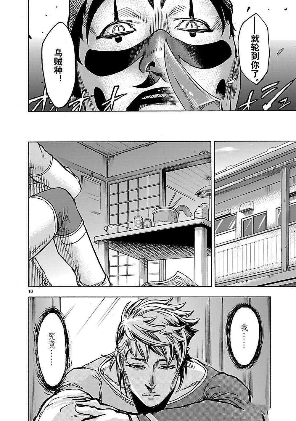 第30话 试看版