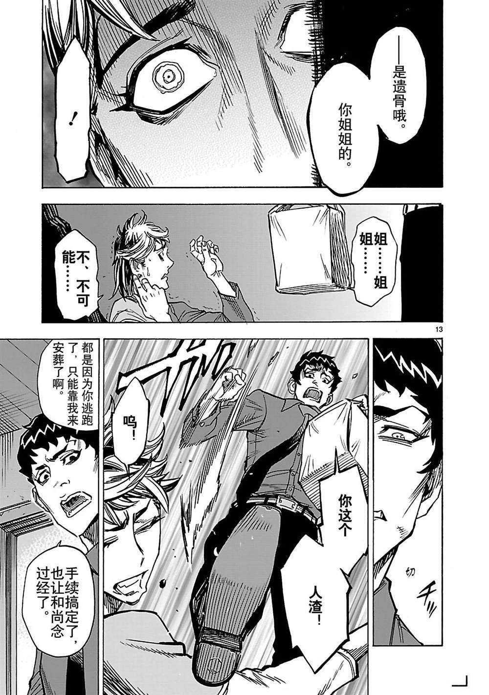 第30话 试看版