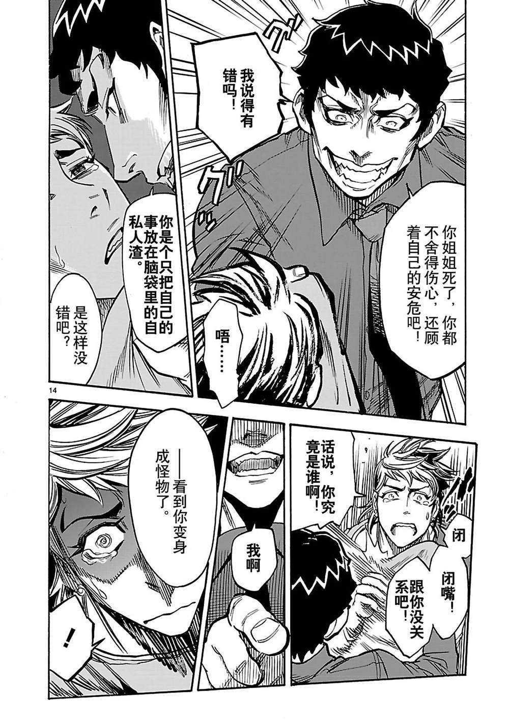 第30话 试看版