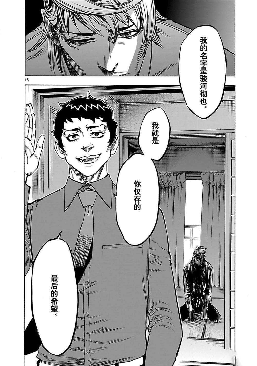 第30话 试看版