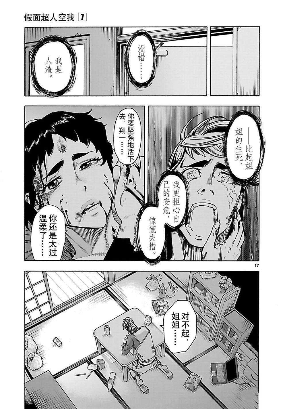 第30话 试看版