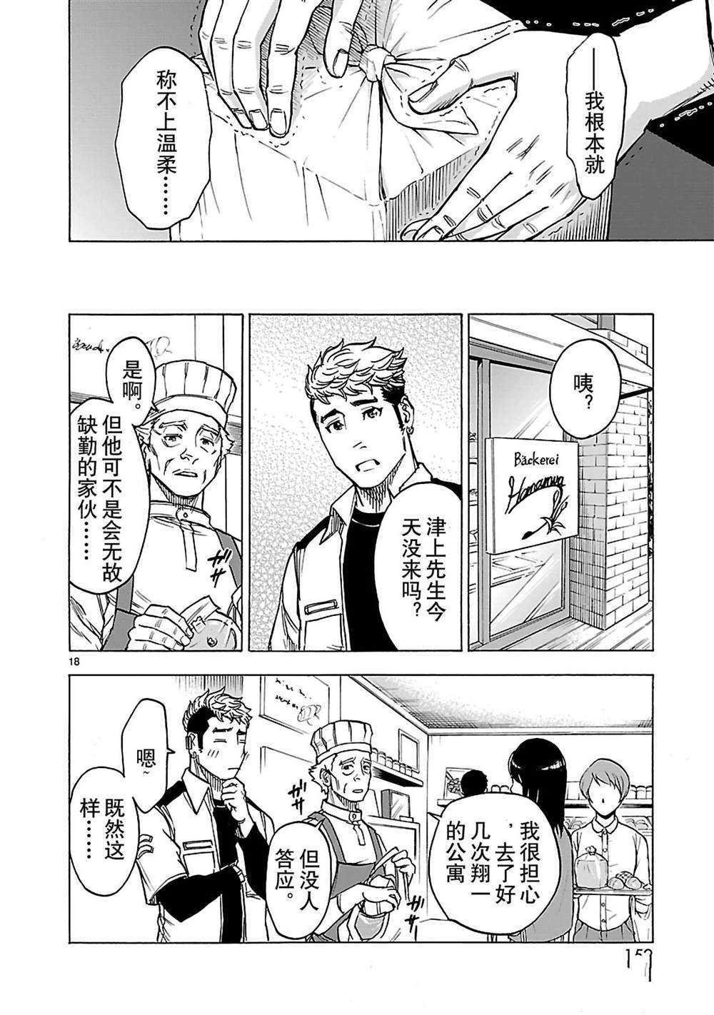 第30话 试看版