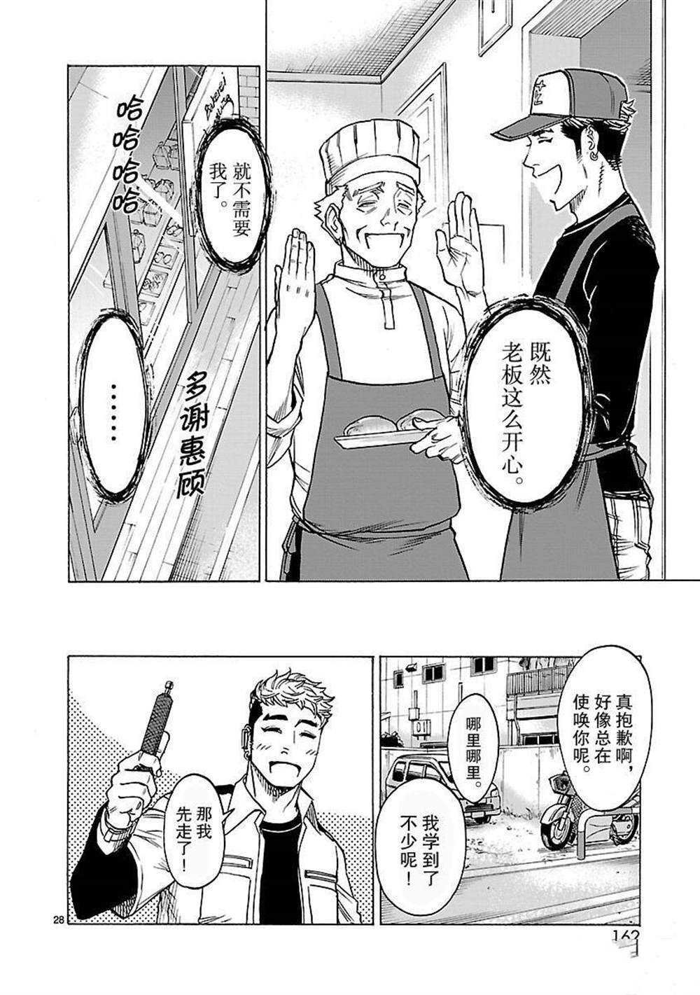 第30话 试看版