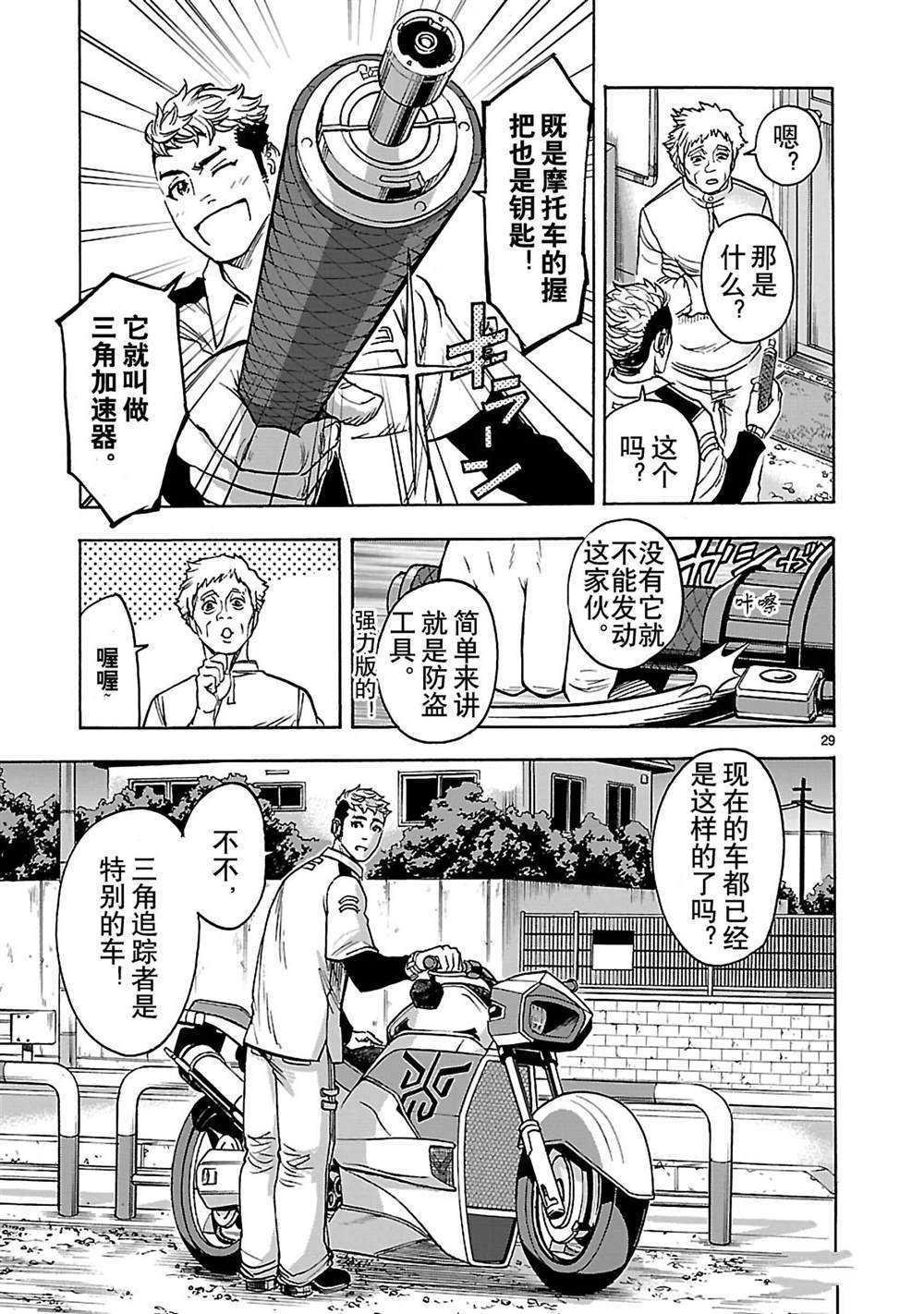 第30话 试看版