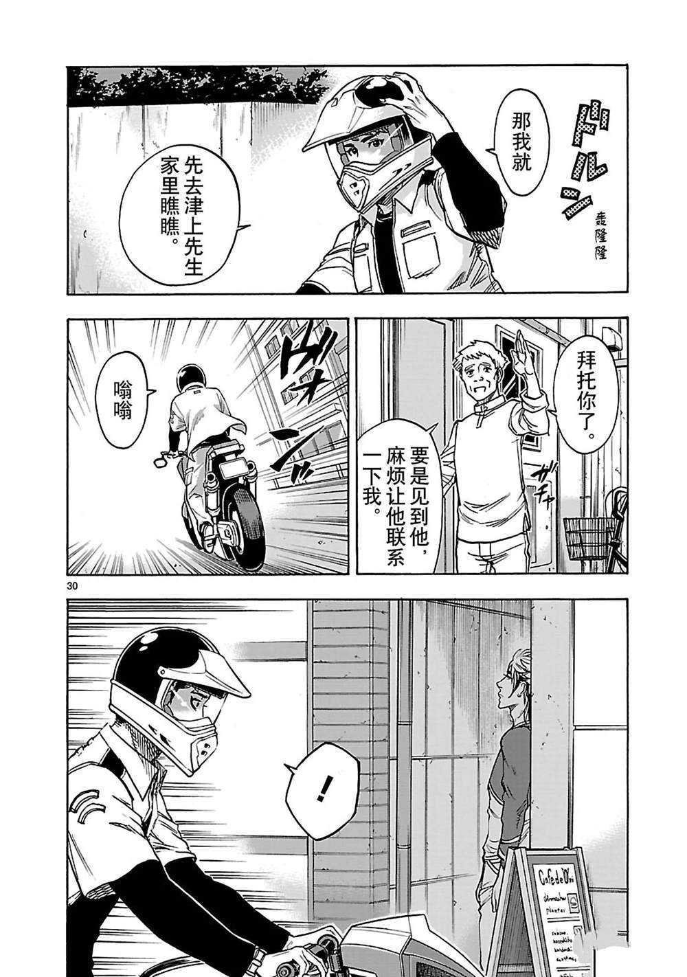 第30话 试看版