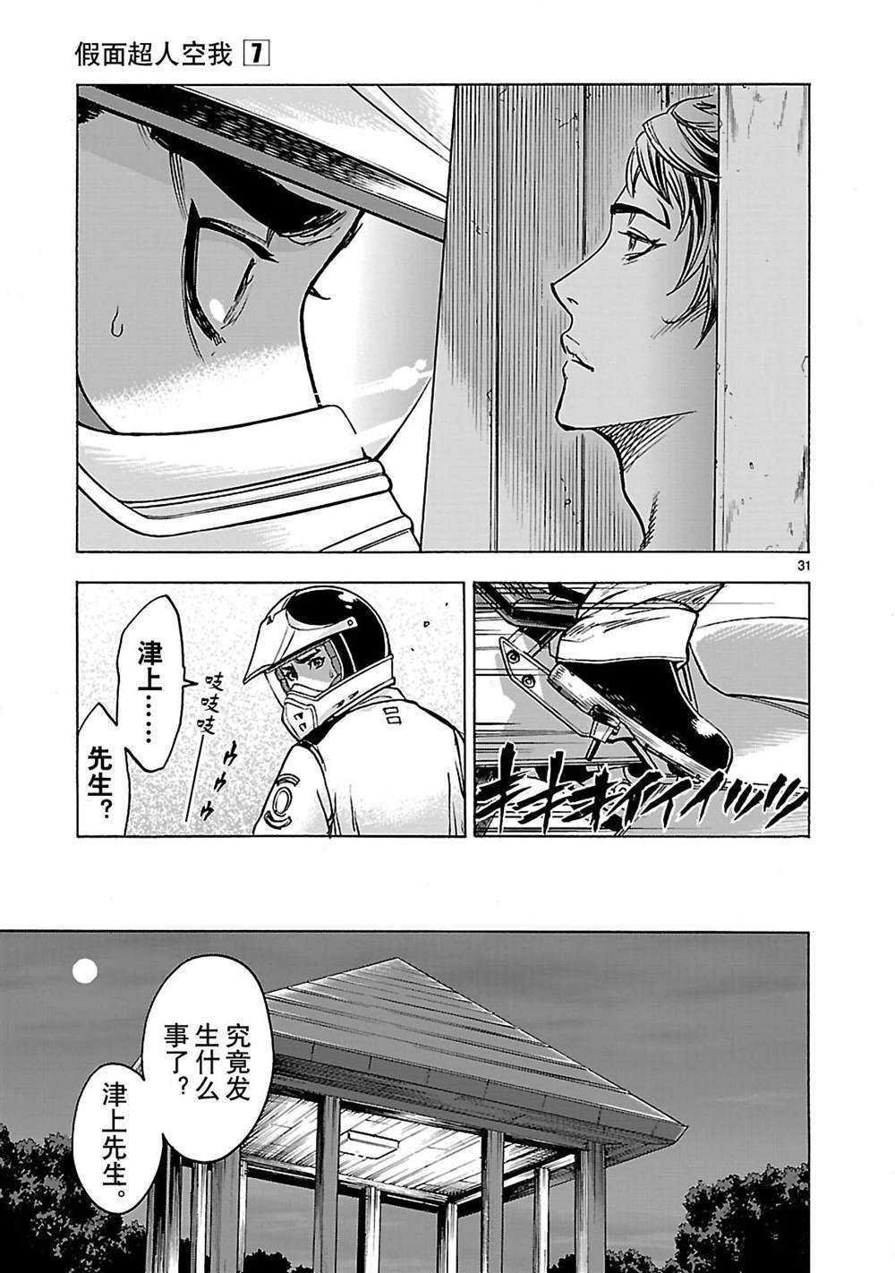 第30话 试看版
