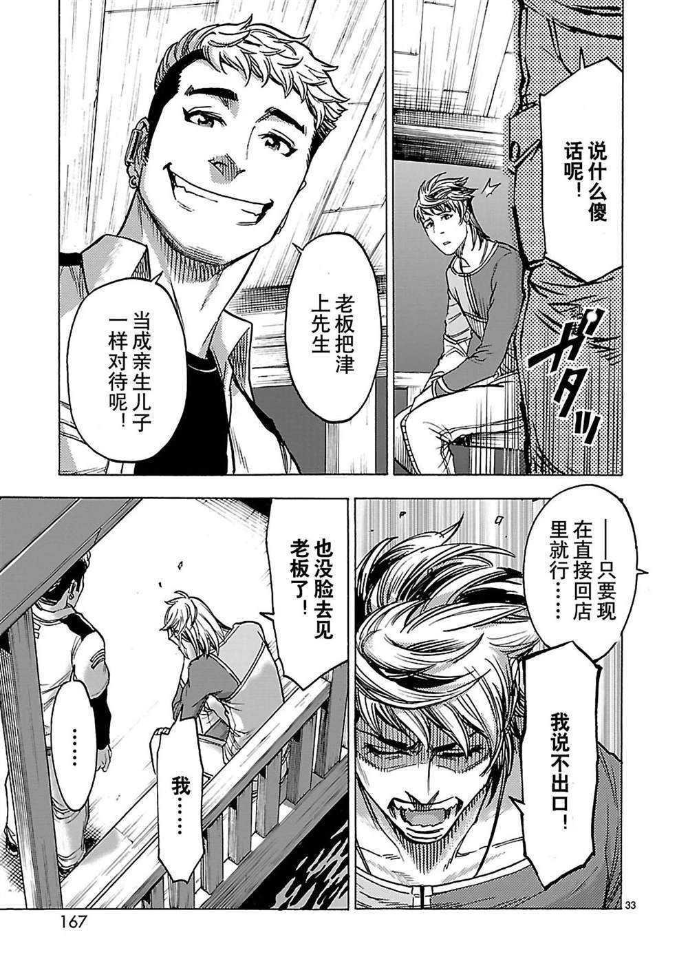 第30话 试看版