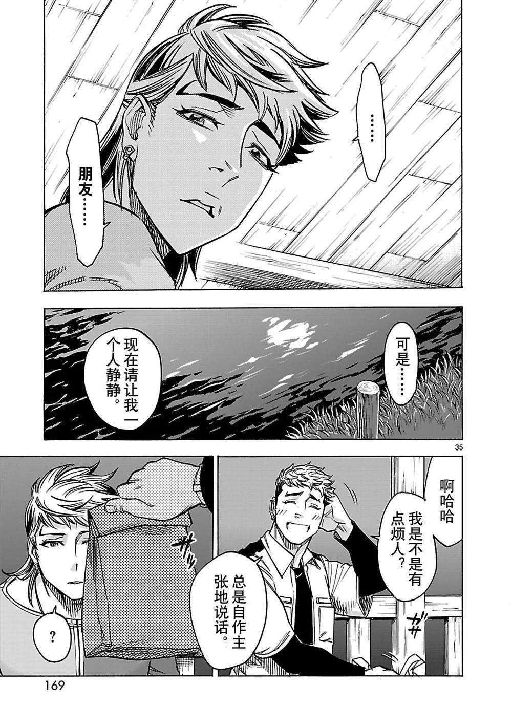 第30话 试看版