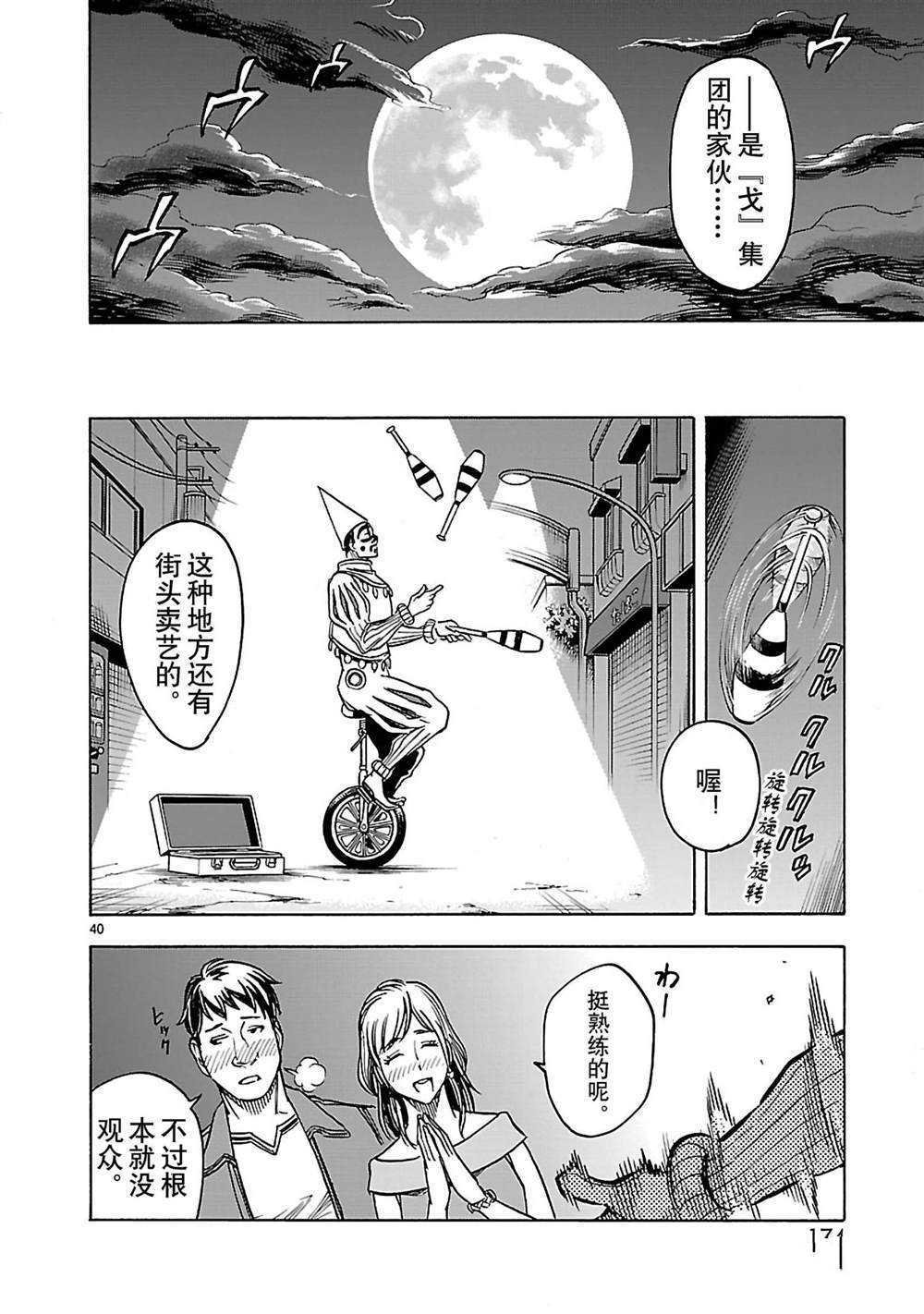 第30话 试看版