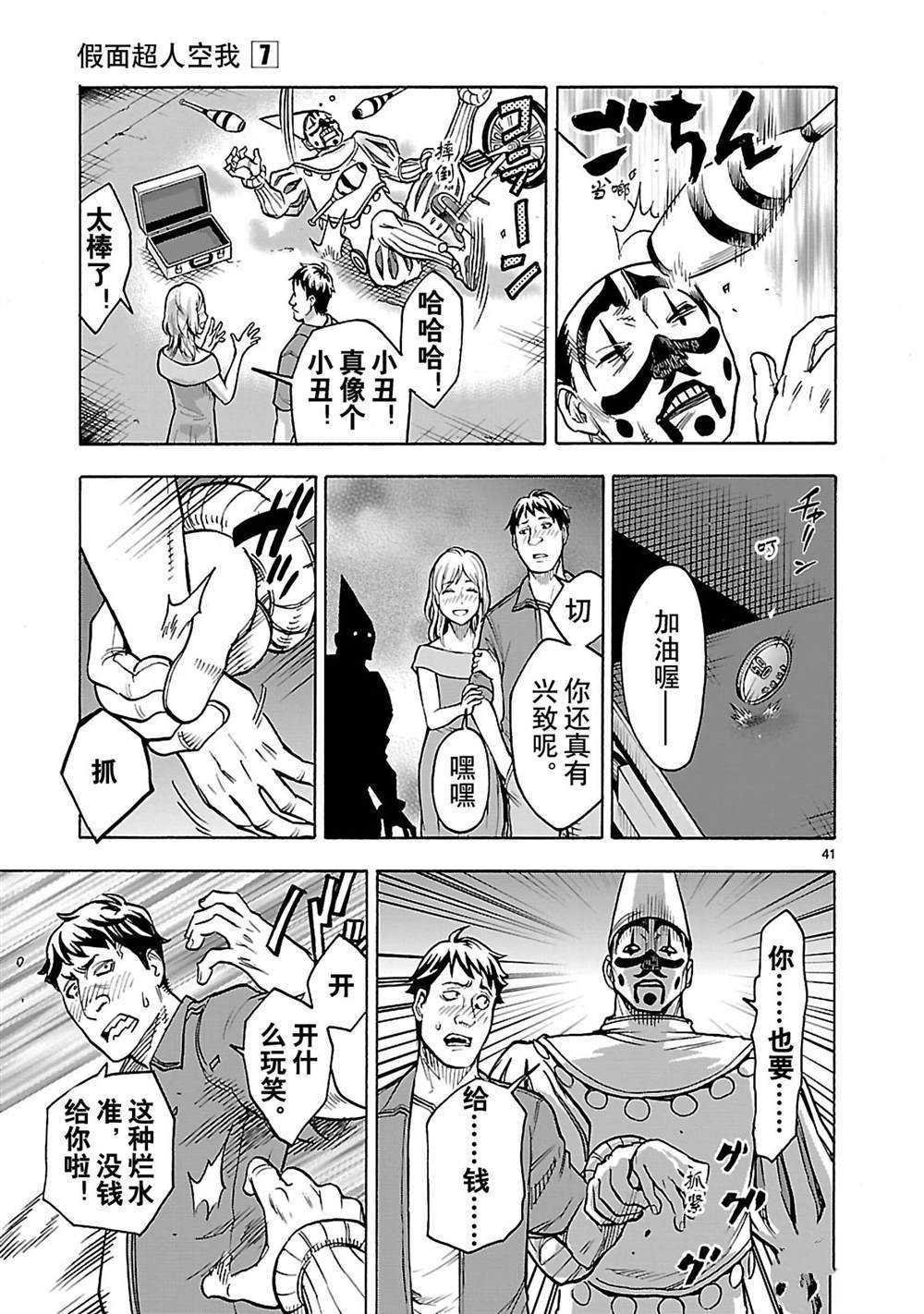 第30话 试看版