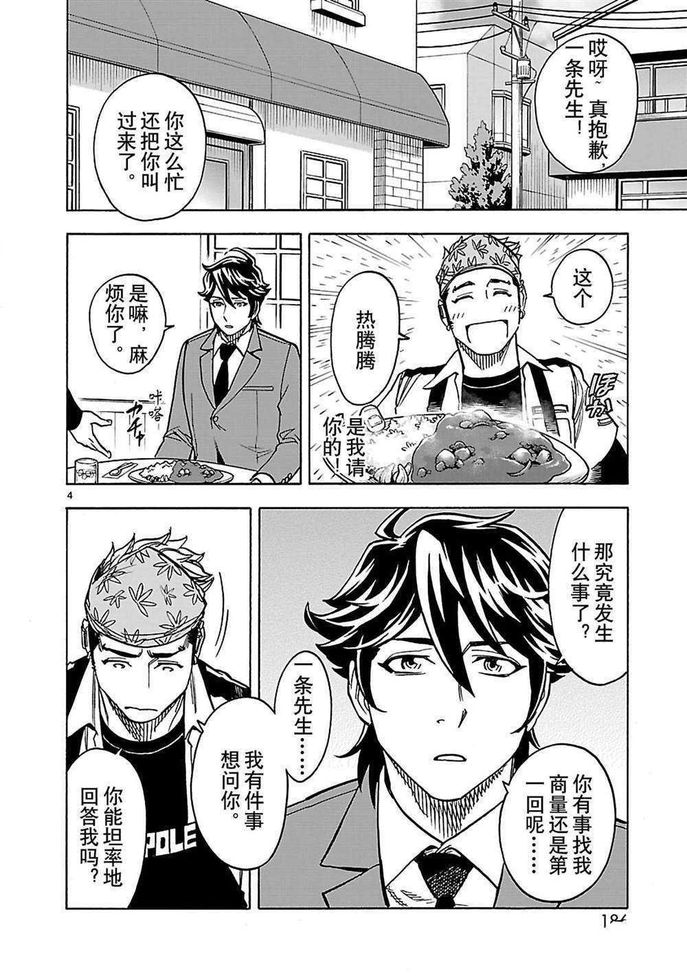 第31话 试看版