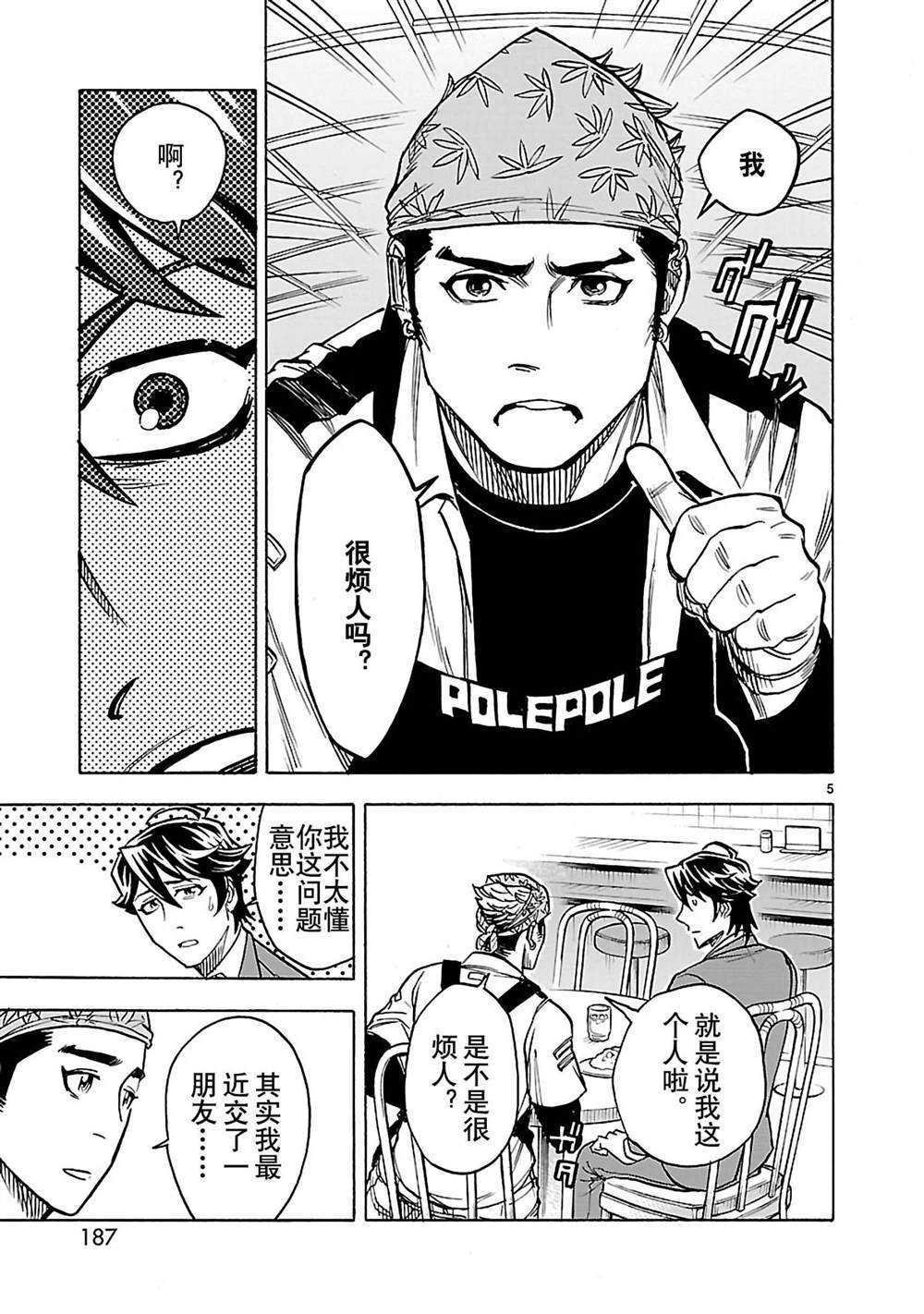 第31话 试看版