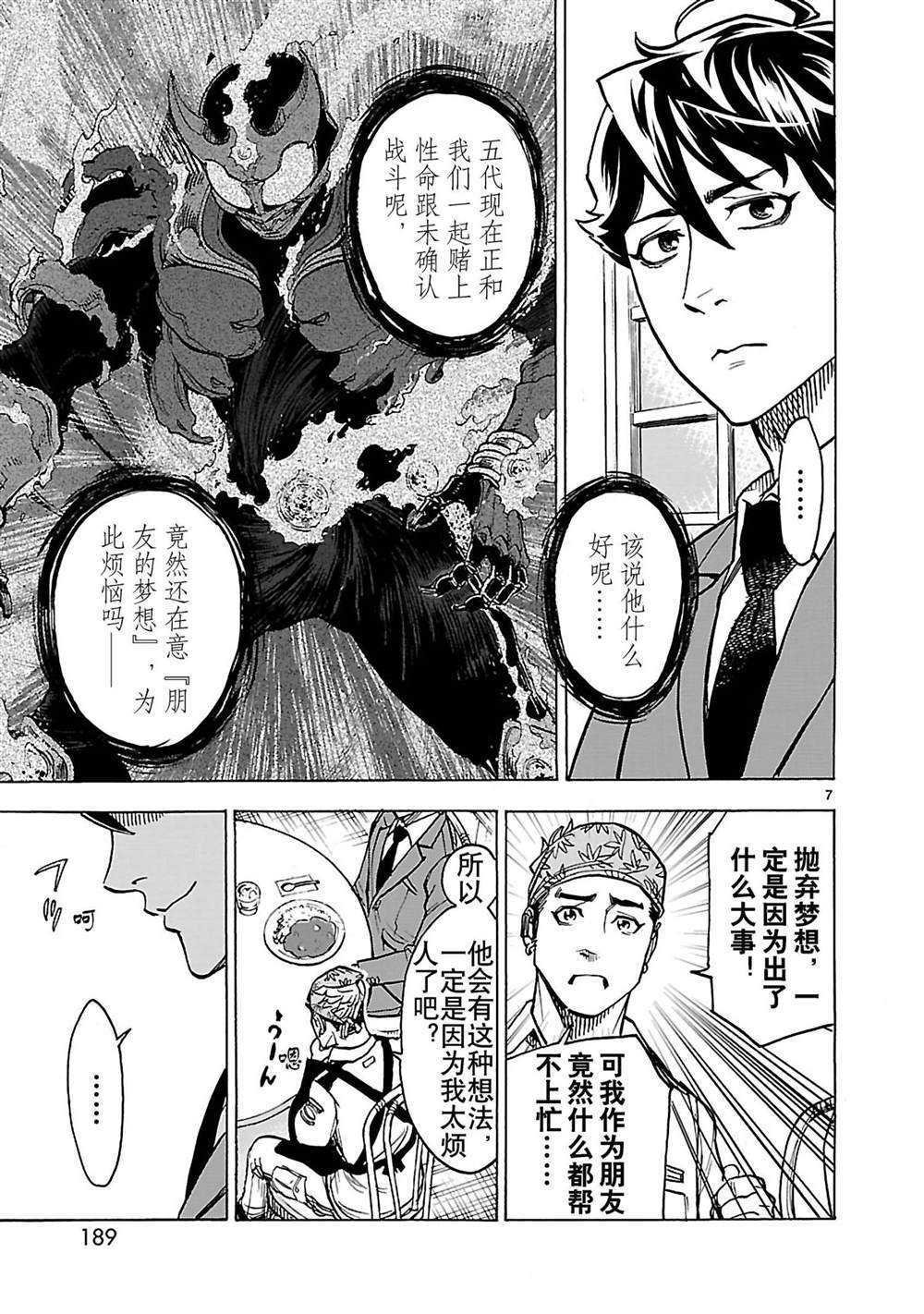 第31话 试看版