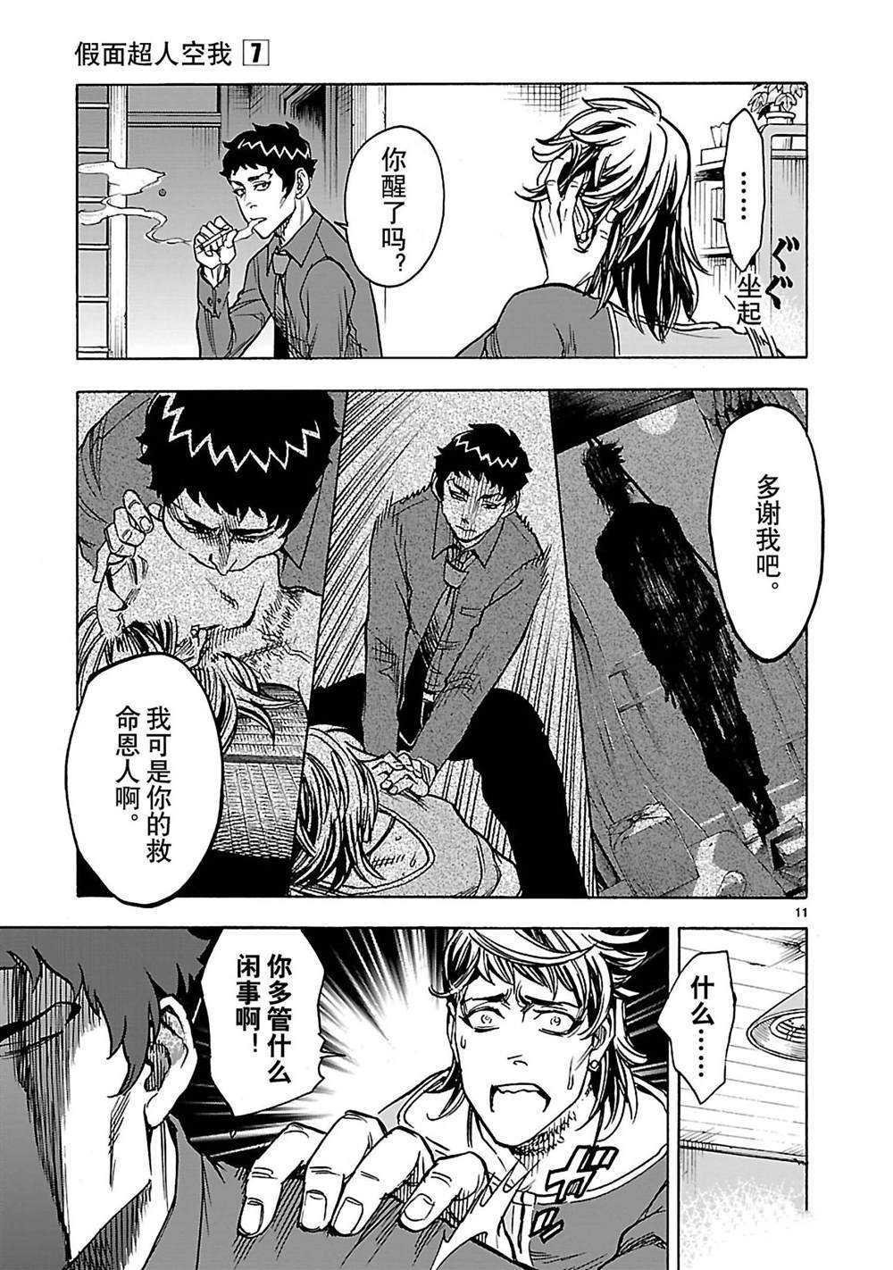 第31话 试看版