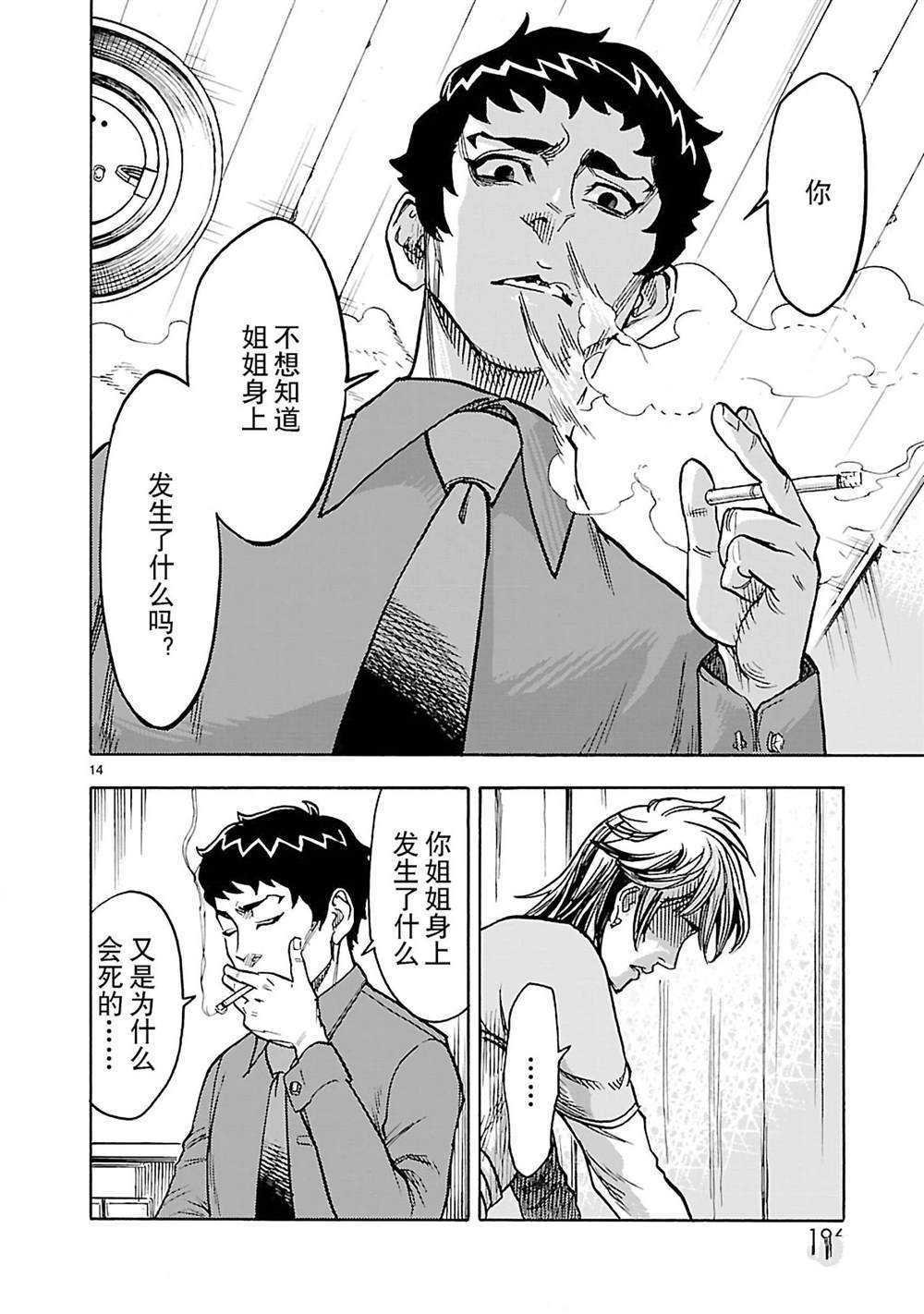 第31话 试看版