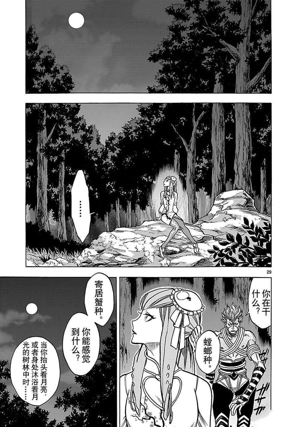 第31话 试看版