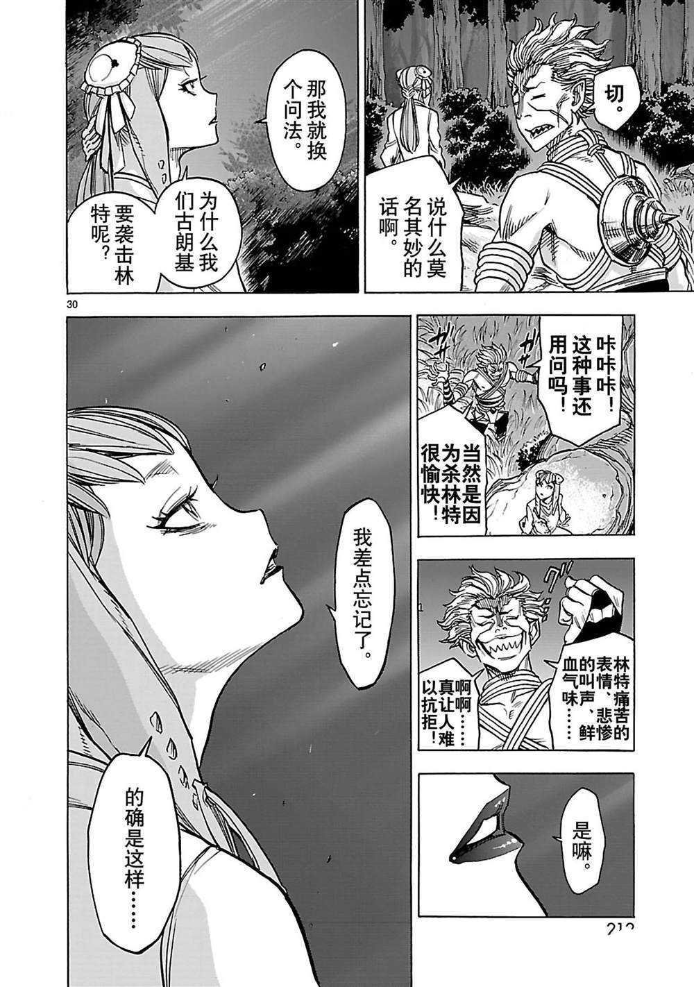 第31话 试看版