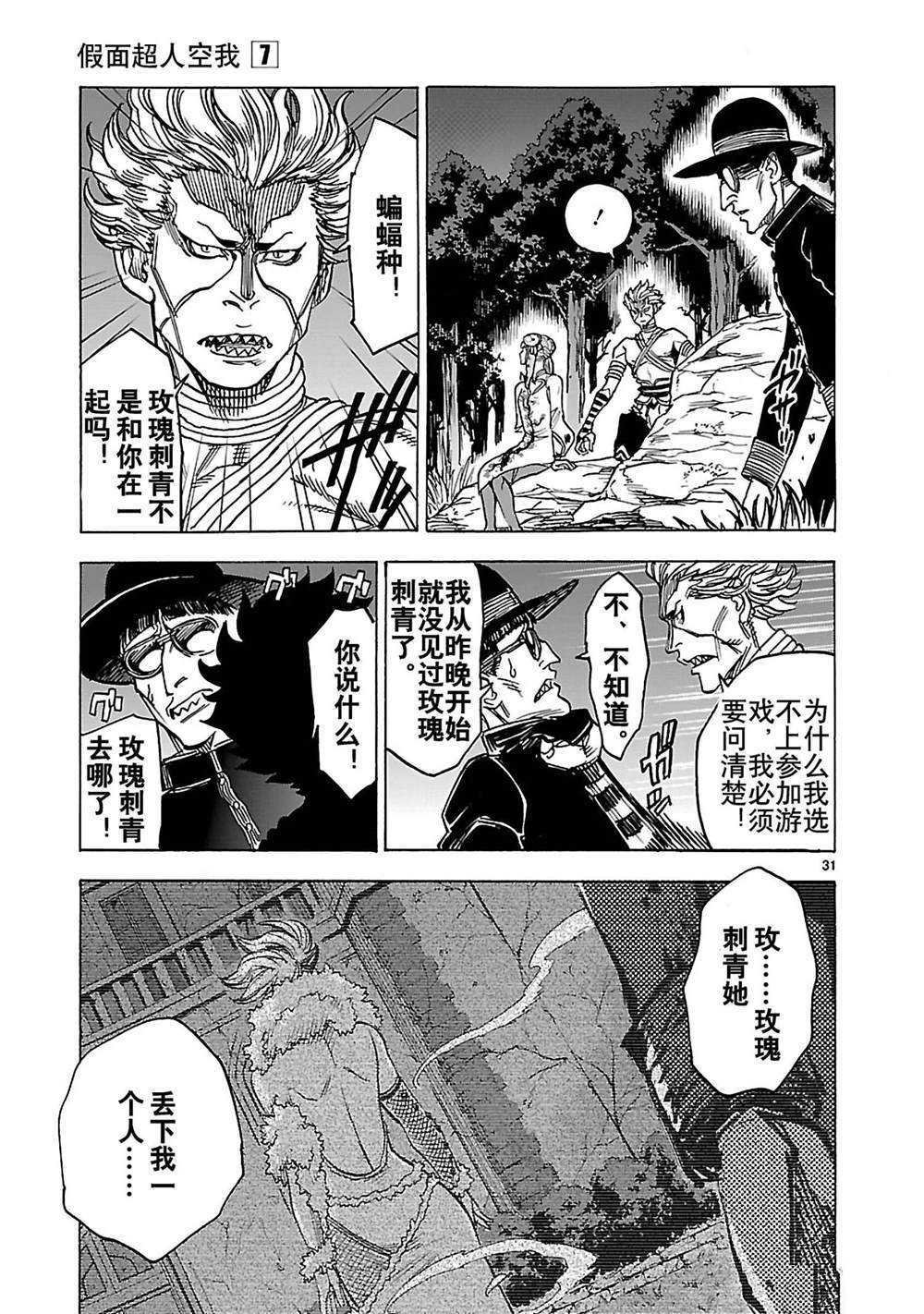 第31话 试看版