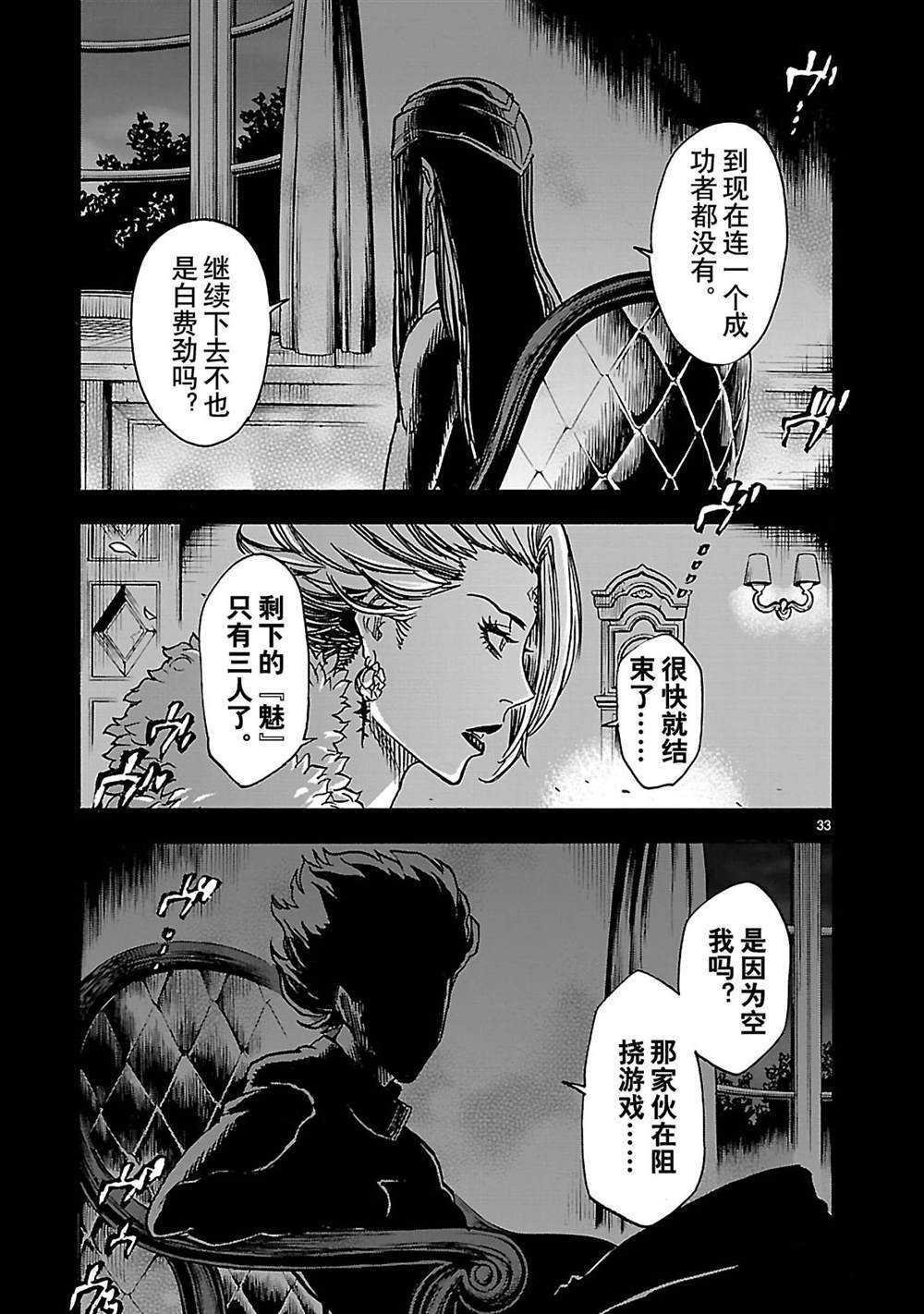 第31话 试看版