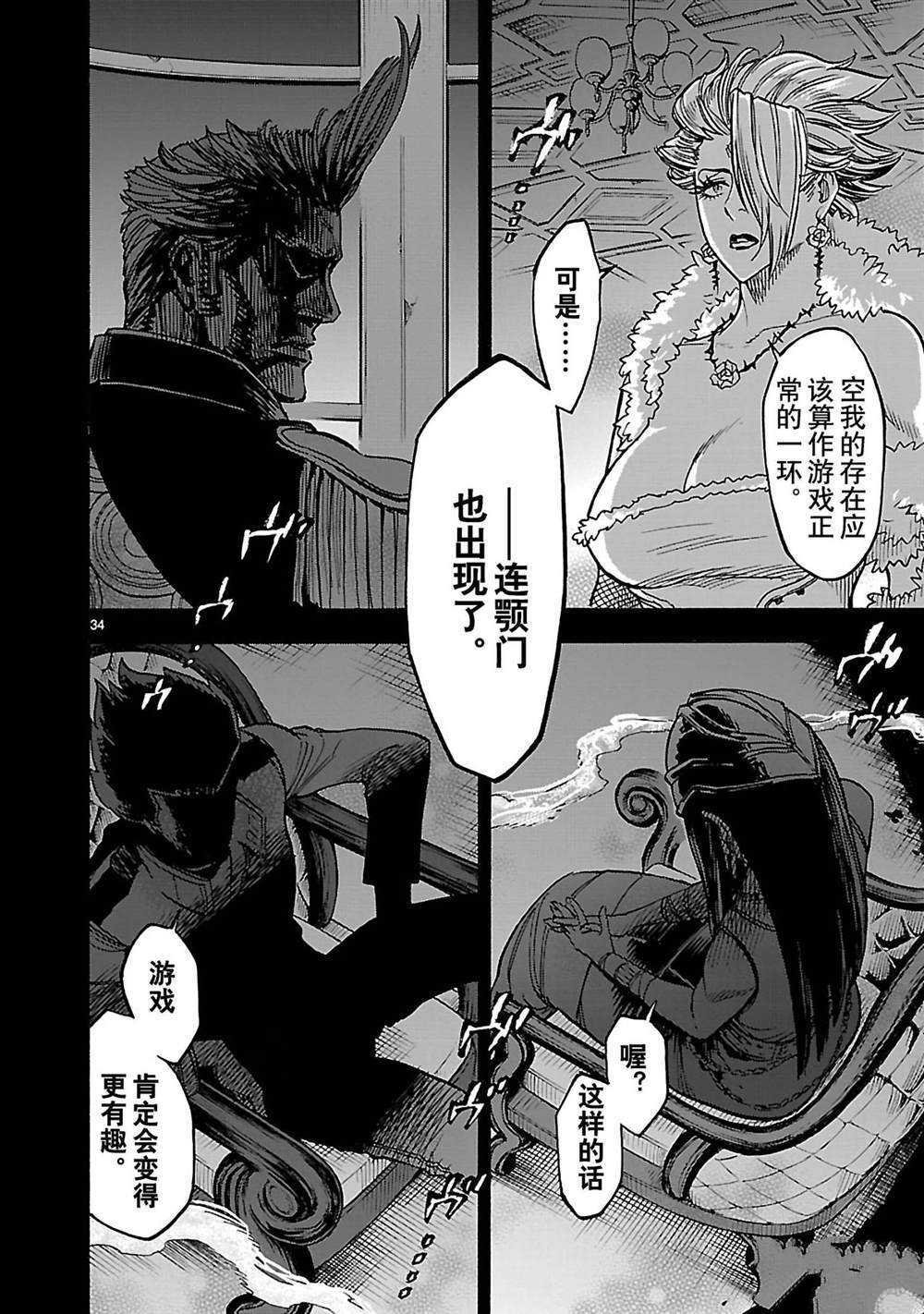 第31话 试看版
