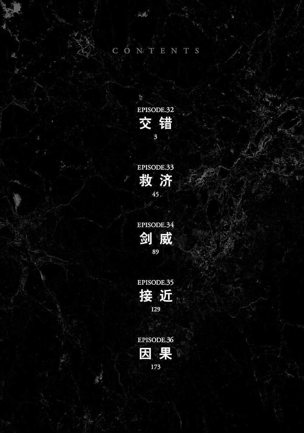 第32话 试看版